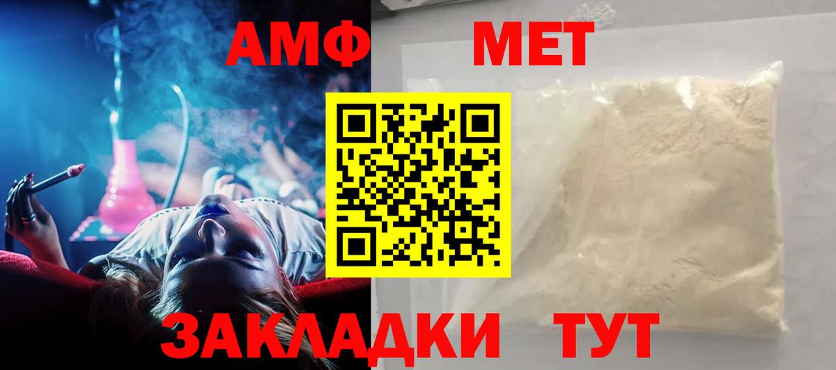 Амфетамин Розовый  Amphetamine  Мурманск  Вход с VPN 