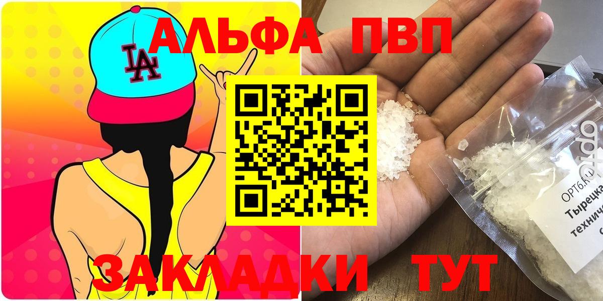 APVP СК КРИС  Альфа ПВП крисы CK  Вход с VPN  Мурманск  A-PVP СК КРИС 