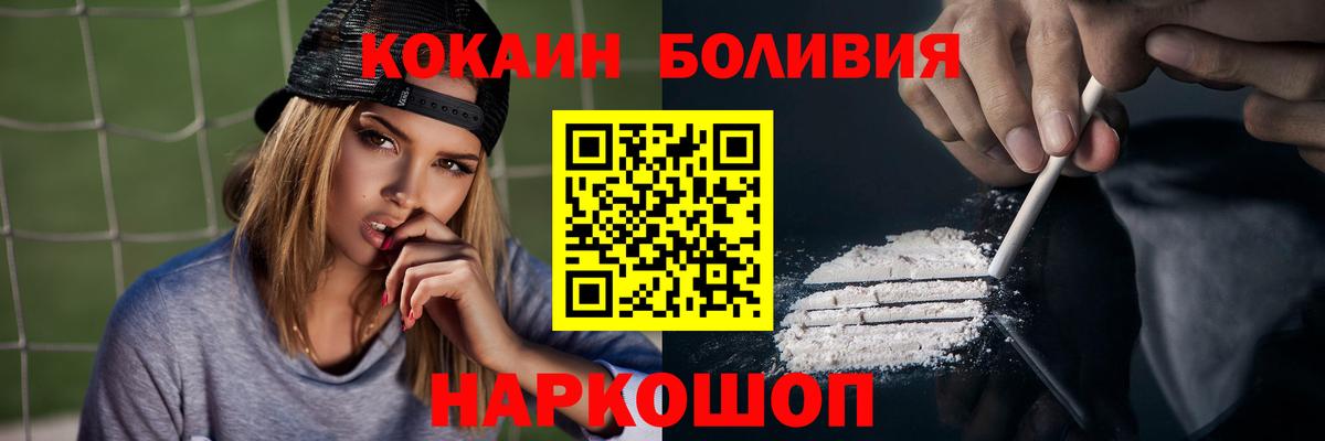 COCAIN Перу  купить наркотики сайты  Мурманск  Вход с VPN  COCAIN Колумбийский 