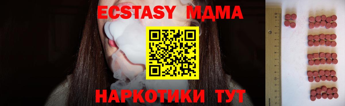ЭКСТАЗИ XTC Мурманск
