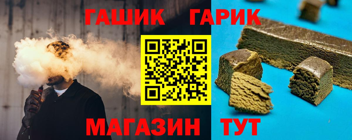 Гашиш гашик  ГАШ убойный  Вход с VPN  Мурманск 