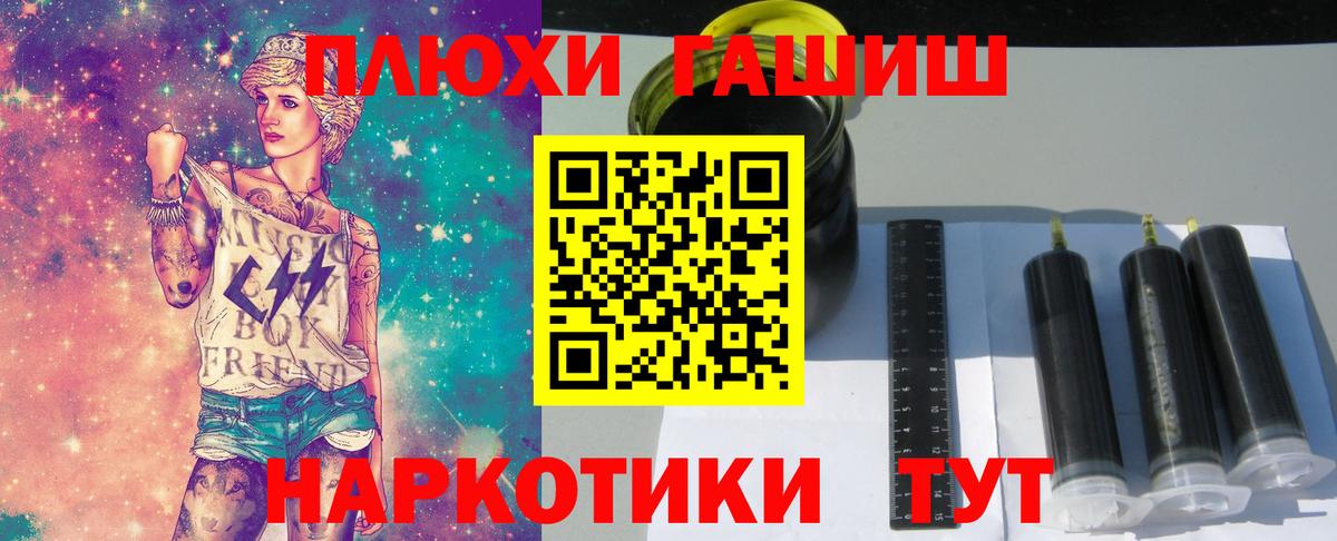 ГАШ убойный Мурманск