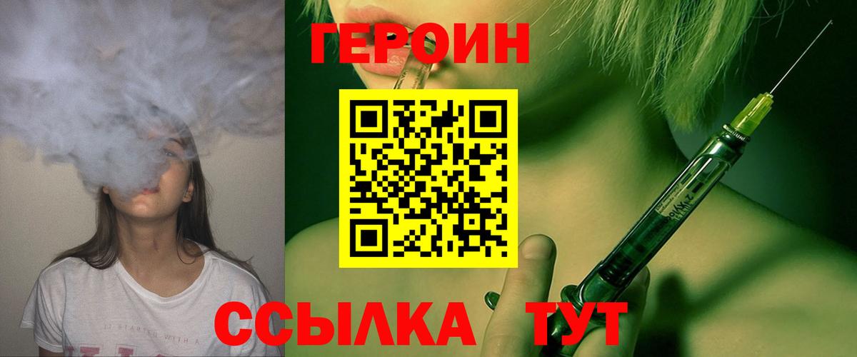 Героин хмурый Мурманск