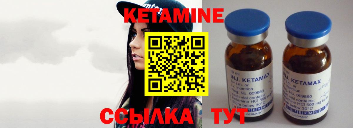 Мурманск  КЕТАМИН ketamine  Вход с VPN 