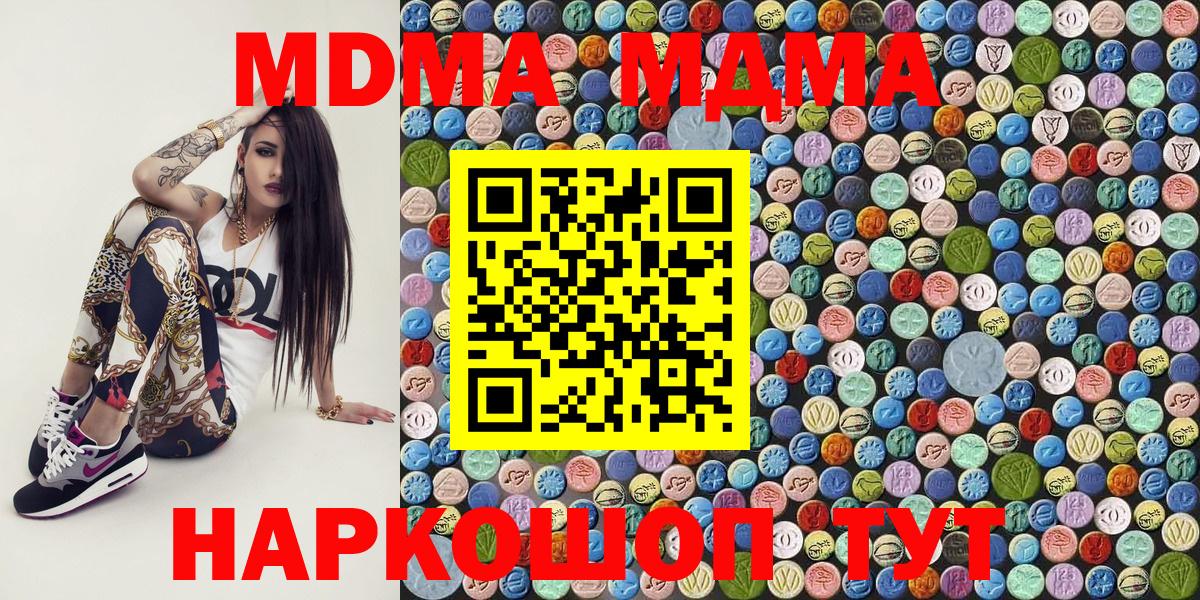 Мурманск  МДМА Molly  MDMA молли  Вход с VPN 