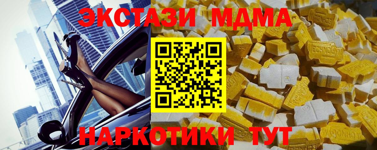МДМА Molly Мурманск
