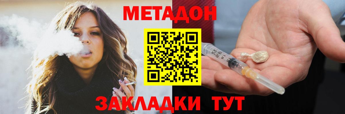 Метадон кристалл  Метадон VHQ  Мурманск  Вход с VPN 