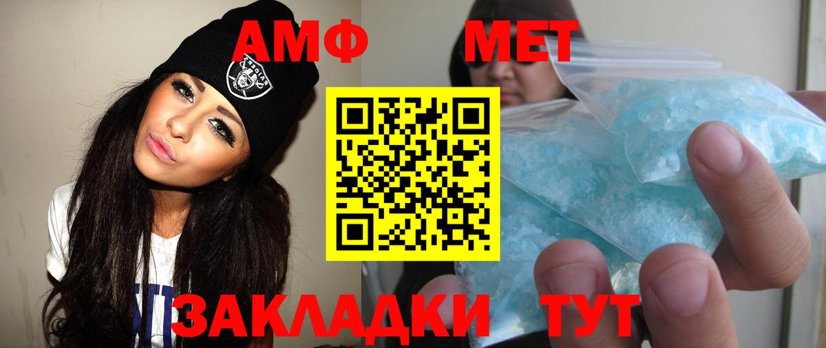 Мурманск  МЕТАМФЕТАМИН  Вход с VPN  МЕТАМФЕТАМИН кристалл  МЕТАМФЕТАМИН кристалл 