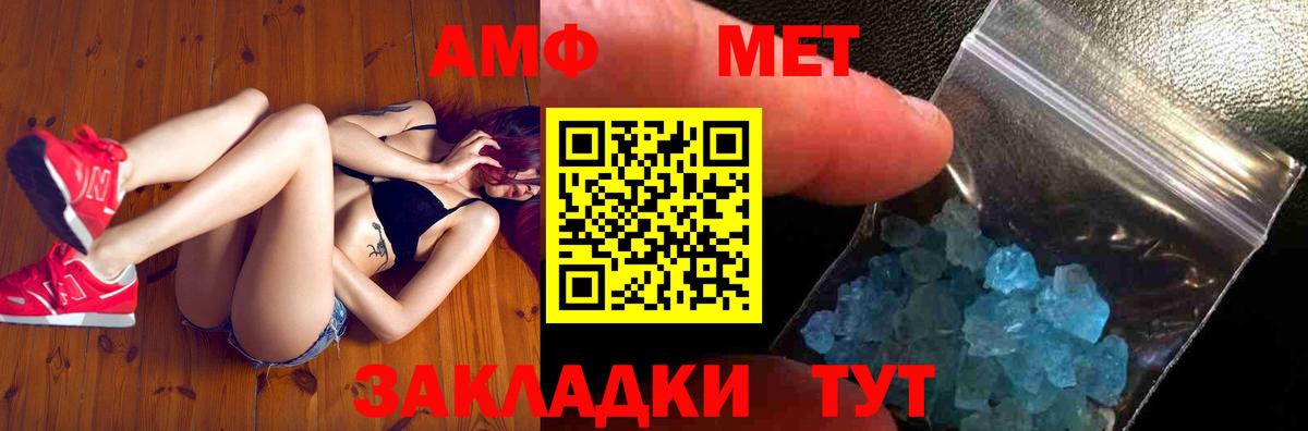 Метамфетамин витя Мурманск