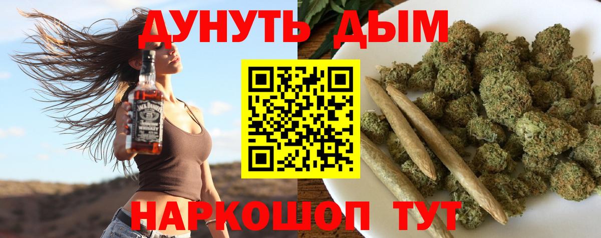 Шишки марихуана AK-47  Каннабис конопля  Мурманск  Бошки марихуана сатива  Вход с VPN 